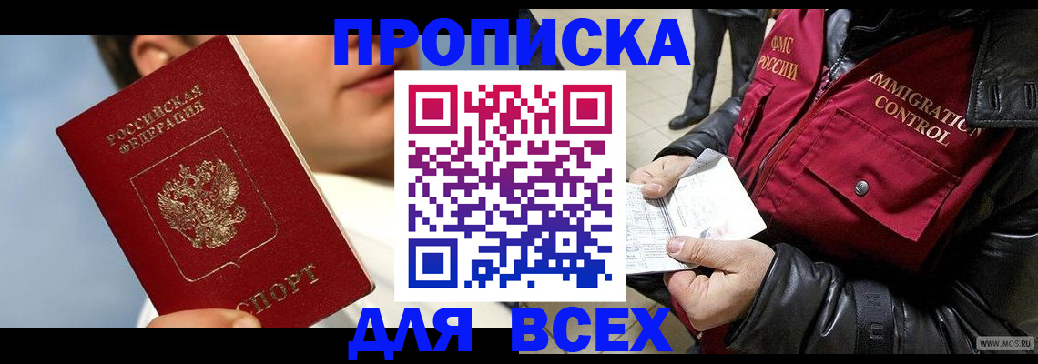 временная регистрация законно в Ставропольском крае