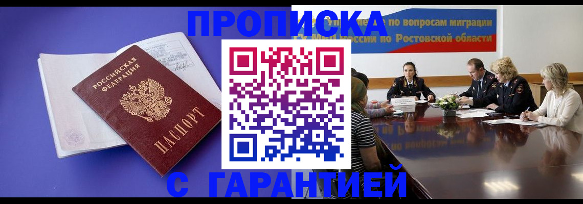 найти адрес прописки в Ставропольском крае