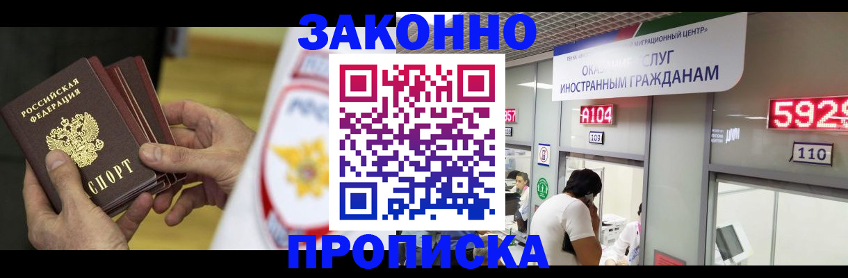 прописка в квартире в Ставропольском крае