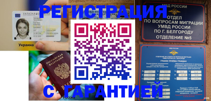 прописка иностранных граждан в Ставропольском крае