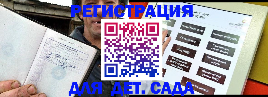 прописка законно в Ставропольском крае