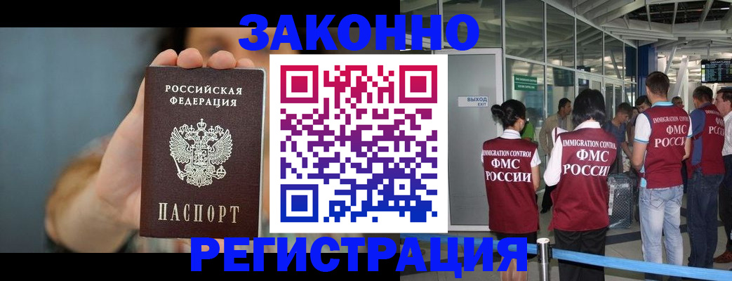 прописка поиск в Ставропольском крае