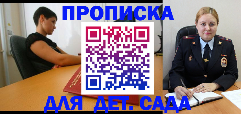 где прописаться в Ставропольском крае