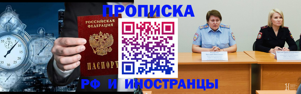 временная регистрация купить в Ставропольском крае